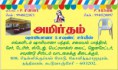 /album/photogallery/jamal-printers-kuduvancherry-amirtham-shamiyana-ver-12-jpg/